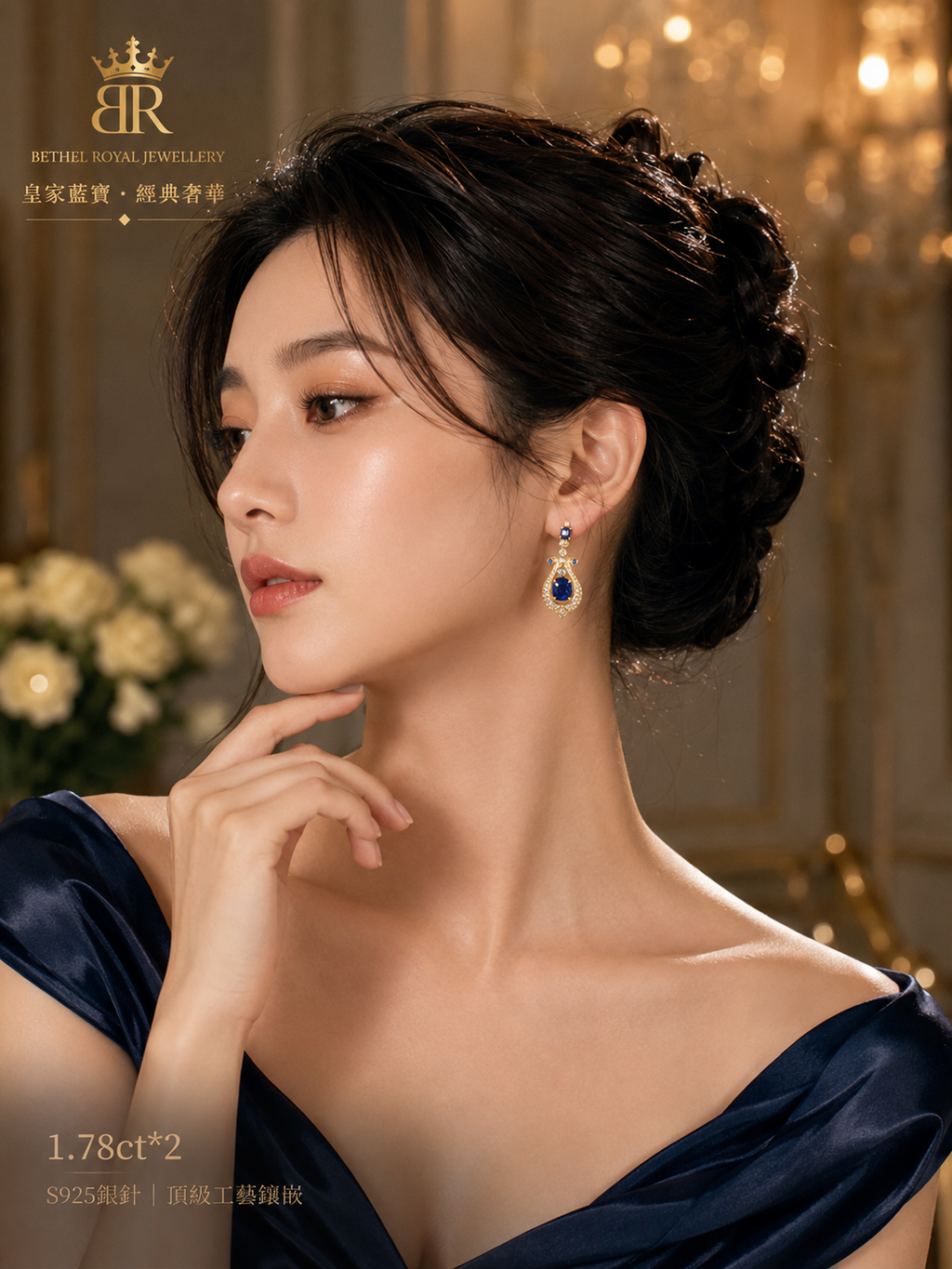 藍寶石義式耳環G2508320114